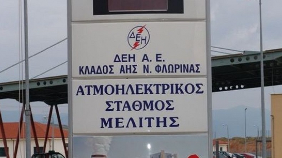 Ανταποδοτική λειτουργία του ΑΗΣ Μελίτης προς την τοπική κοινωνία ζήτησε ο βουλευτής Γ. Αντωνιάδης