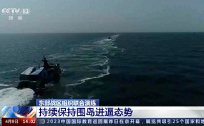 Συναγερμός στην Ταϊβάν: To νησί σε κλοιό 11 κινεζικών πολεμικών πλοίων και 70 στρατιωτικών αεροσκαφών