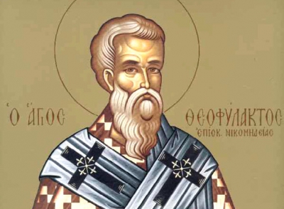 Παρασκευή 8 Μαρτίου: Όσιος Θεοφύλακτος Επίσκοπος Νικομήδειας