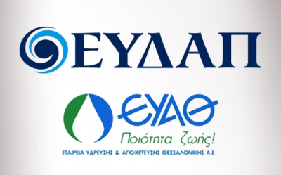 Τι σημαίνει η επιστροφή ΕΥΔΑΠ και ΕΥΑΘ στο ελληνικό Δημόσιο - ΄Ετοιμη η τροπολογία