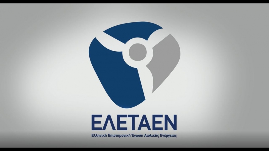 ΕΛΕΤΑΕΝ: Η αιολική ενέργεια στην Ελλάδα - Βίντεο