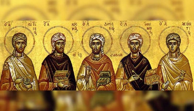 Τρίτη 17 Οκτωβρίου: Oι 5 Άγιοι Ανάργυροι