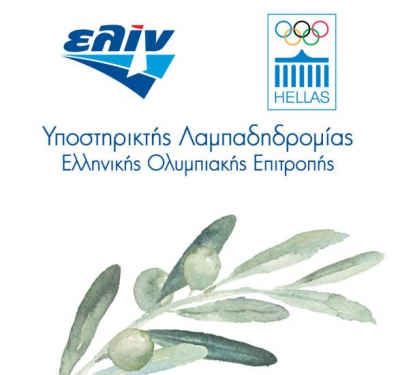 Η ΕΛΙΝΟΙΛ Υποστηρικτής Λαμπαδηδρομίας της Ελληνικής Ολυμπιακής Επιτροπής