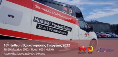 Η Κύπρος υποδέχεται το Huawei Solar Roadshow