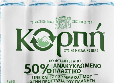 Το Φυσικό Μεταλλικό Νερό Κορπή® παρουσιάζει το νέο, μοναδικό στην ελληνική αγορά  κωδικό με 50% ανακυκλωμένο πλαστικό rPET & 50% rPE