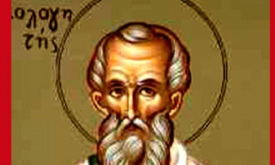 12 Απριλίου: Όσιος Βασίλειος ο Ομολογητής Επίσκοπος Παρίου