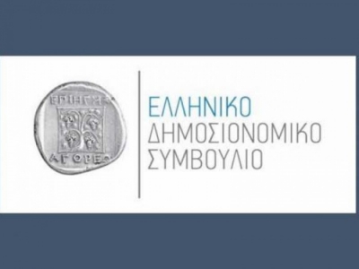 Δημοσιονομικό Συμβούλιο: Τρία σενάρια για τις επιπτώσεις του κορωνοϊού στην ελληνική οικονομία
