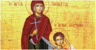 Άγιος Βλαδίμηρος ο Ισαπόστολος βασιλιάς των Ρώσων - Άγιοι Κήρυκος και Ιουλίττα - 15 Ιουλίου