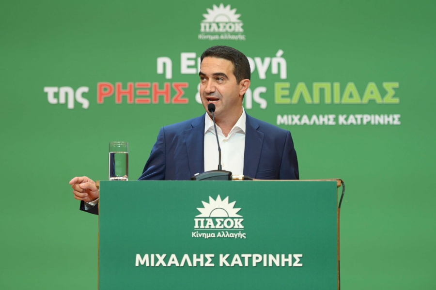 Κατρίνης: Μεγάλη Παράταξη με πυρήνα το ΠΑΣΟΚ, με πρωτοβουλίες του ΠΑΣΟΚ, με φιλοσοφία και DNA ΠΑΣΟΚ