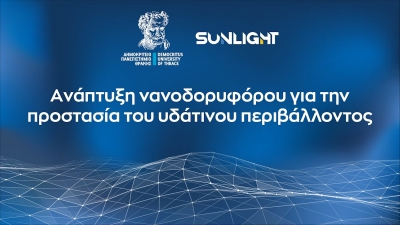 Sunlight: Στηρίζει το Δημοκρίτειο Πανεπιστήμιο στην ανάπτυξη νανοδορυφόρου για την προστασία του υδάτινου περιβάλλοντος