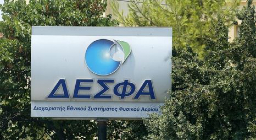 ΡΑΕΕΥ: Ναι σε διεθνή διαγωνισμό του ΔΕΣΦΑ για εξισορρόπηση φορτίου φυσικού αερίου το 2025