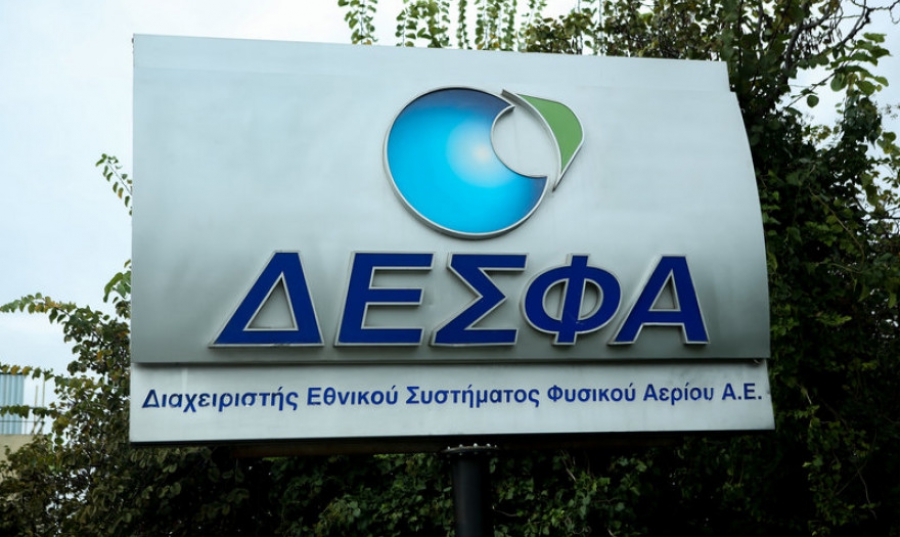 ΔΕΣΦΑ: Σε τέσσερα στάδια το δεσμευτικό market test - Στις 2 Ιουλίου η έναρξη