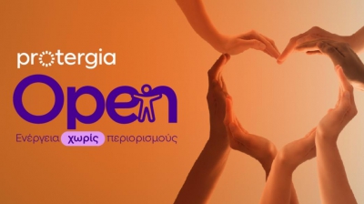 Protergia Open: Iσότιμη πρόσβαση στις υπηρεσίες ενέργειας χωρίς περιορισμούς