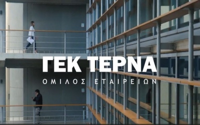 ΓΕΚ ΤΕΡΝΑ: Ξεκινά την κάλυψη η UBS με σύσταση «αγορά» και τιμή-στόχο τα €55