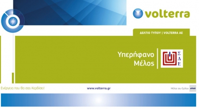 Υπερήφανο μέλος του Συνδέσμου Διαφημιζομένων Ελλάδος (ΣΔΕ), η Volterra