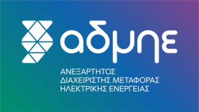 ΑΔΜΗΕ: Νέος μηχανισμός για αδράνεια και ισχύ βραχυκύκλωσης με στόχο την ευστάθεια του συστήματος
