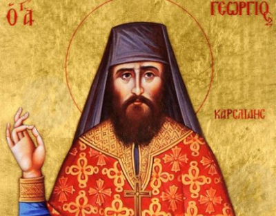 Σάββατο 4 Νοεμβρίου: Όσιος Γεώργιος Καρλσίδης - ένας σύγχρονος Άγιος