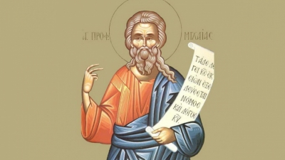 Προφήτης Μιχαίας - Παρασκευή 14 Αυγούστου