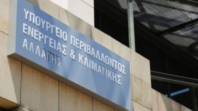 Πρόστιμα άνω των 600.000 ευρώ επέβαλαν τα Σώματα Επιθεωρητών του ΥΠΕΝ σε Νότια και Βόρεια Ελλάδα