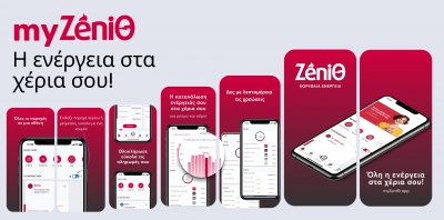 myZeniΘ: Το νέο app της ΖeniΘ φέρνει τη διαχείριση ενέργειας στα χέρια σου