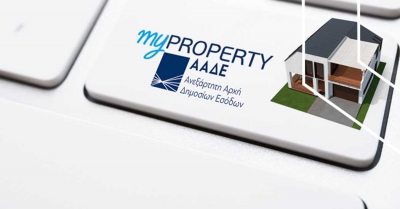 ΑΑΔΕ - myPROPERTY: Επεκτείνεται η αυτόματη ψηφιακή δήλωση Ε9 στις δωρεές και γονικές παροχές ακινήτων