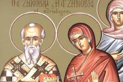 Δευτέρα 30 Οκτωβρίου: Άγιοι Ζηνόβιος και Ζηνοβία τα αδέλφια