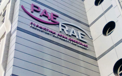 ΡΑΕ: Απόρριψη της αίτησης των ΕΔΑ Αττικής, ΕΔΑ ΘΕΣΣ και ΔΕΔΑ για αναίρεση της επιστροφής ποσών στη βιομηχανία