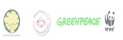 Περιβαλλοντικές οργανώσεις: Το ΕΣΔΑ προωθεί ατεκμηρίωτα την καύση στην Ελλάδα