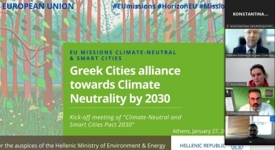 Μνημόνιο Συνεργασίας για την Ευρωπαϊκή Αποστολή «100 Κλιματικά Ουδέτερες Πόλεις μέχρι το 2030»