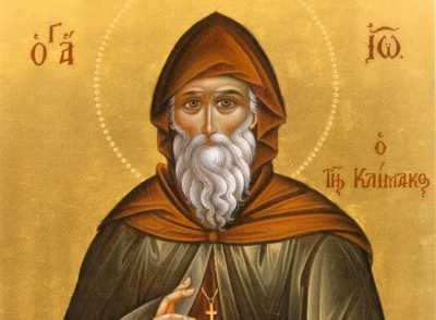 Σάββατο 30 Μαρτίου: Άγιος Ιωάννης συγγραφέας της Κλίμακος