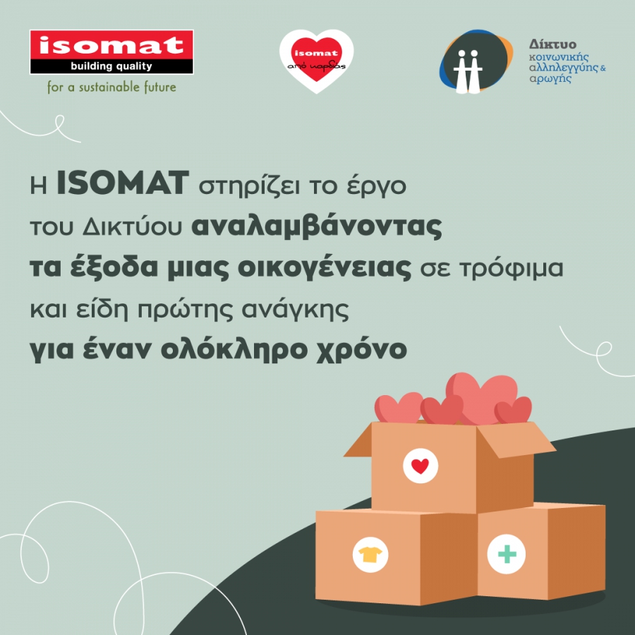 Η ISOMAT καλύπτει για έναν χρόνο τα έξοδα των μελών οικογένειας που έχει ανάγκη