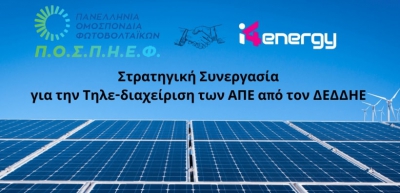 ΠΟΣΠΗΕΦ – i4 Energy: Συμφωνία για συνεργασία στην παραγωγή ηλιακής ενέργειας