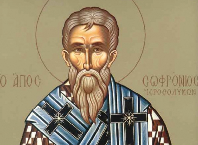 Δευτέρα 11 Μαρτίου: Άγιος Σωφρόνιος Πατριάρχης Ιεροσολύμων