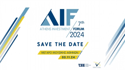 Προ των πυλών το 7ο ATHENS INVESTMENT FORUM  με θέμα «Η Ελλάδα ως Σταθερός Αναπτυξιακός Πυλώνας της Νοτιοανατολικής Ευρώπης»