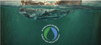 «Η λύση είναι στη βρύση»: Οι δράσεις της ΕΥΑΘ για την Παγκόσμια Ημέρα Νερού