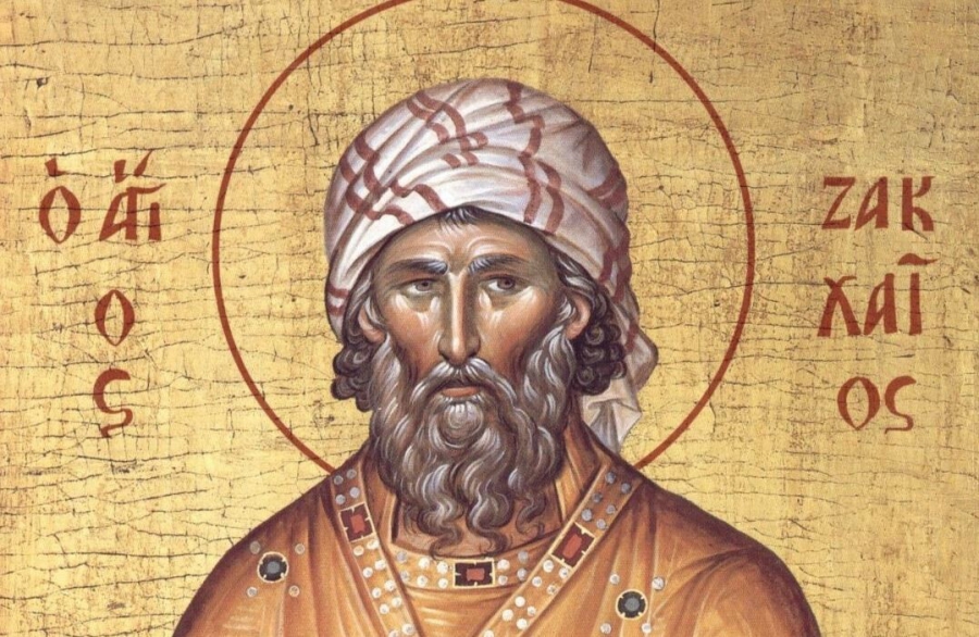 Τρίτη 20 Απριλίου: Άγιος Ζακχαίος ο Απόστολος