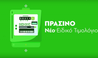 Φθηνότερη η ΔΕΗ με 15,48 λεπτά/Kwh, κοντά η Protergia με 15,9 και HΡΩΝ με 15,99 λεπτά στα πράσινα - Οι τιμές των παρόχων αναλυτικά