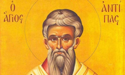 11 Απριλίου: Άγιος Αντίπας ο Ιερομάρτυρας Επίσκοπος Περγάμου