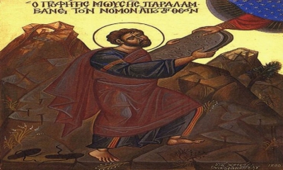 4 Σεπτεμβρίου: Προφήτης Μωυσής ο Θεόπτης