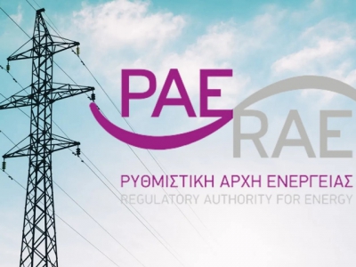 ΡΑΕ: Υποχρεωτική ενημέρωση για το ενεργειακό μίγμα - Εργαλεία σύγκρισης για τους καταναλωτές, εποπτεία διασυνδέσεων